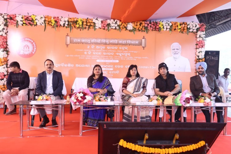 ଓଡିଶା ଓ ଉତ୍ତର ଆନ୍ଧ୍ରରେ ସ୍ବଦେଶୀ ଅମୃତ ଭାରତ ଏକ୍ସପ୍ରେସକୁ ଭବ୍ୟ ସ୍ୱାଗତ