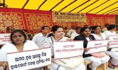 ପଶ୍ଚିମ ଓଡ଼ିଶାରେ ହାଇକୋର୍ଟ ବେଞ୍ଚ