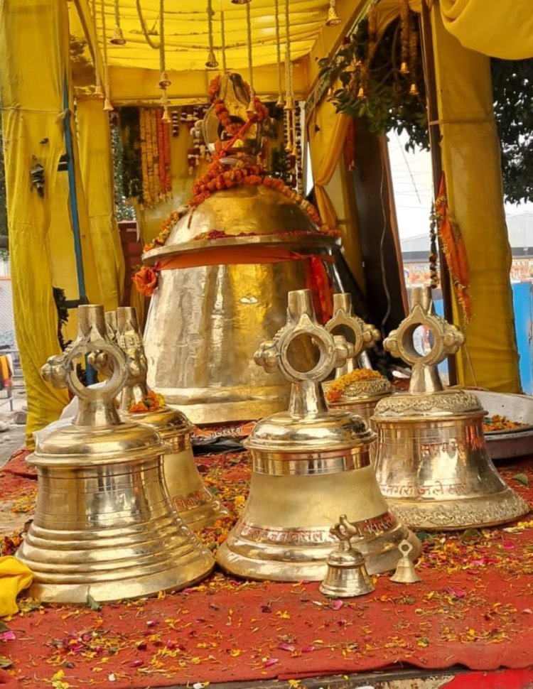 ପ୍ରଭୁ ଶ୍ରୀରାମଙ୍କ ପାଇଁ ଭକ୍ତ ଦେଲେ ୨,୪୦୦ କିଲୋର ଘଣ୍ଟି