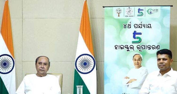 ୩୮୯ଟି ହାଇସ୍କୁଲର ଲୋକାର୍ପଣ କଲେ ମୁଖ୍ୟମନ୍ତ୍ରୀ