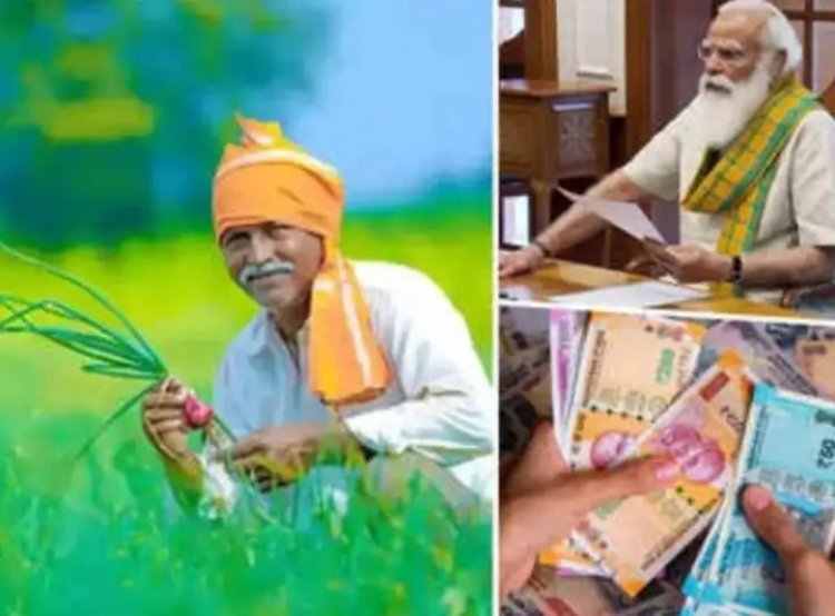 ଫେବୃଆରୀ-ମାର୍ଚ୍ଚରେ ଚାଷୀଙ୍କୁ ମିଳିବ ୧୬ତମ କିସ୍ତି