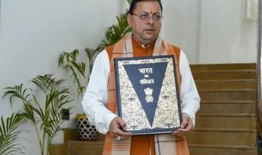 ସମାନ ନାଗରିକ ସଂହିତା ବିଲ୍ ଉତ୍ତରାଖଣ୍ଡ ବିଧାନସଭାରେ ଉପସ୍ଥାପିତ