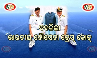 ଏଣିକି କୁର୍ତ୍ତା ପାଇଜାମା ପିନ୍ଧିବେ ଭାରତୀୟ ନୌସେନା ଅଧିକାରୀ