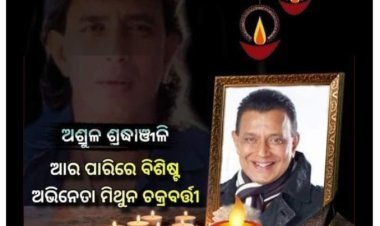 ସୁପରଷ୍ଟାରଙ୍କ ମୃତ୍ୟୁକୁ ନେଇ ମିଥ୍ୟା ଖବର ଭାଇରାଲ