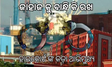 ଚୋରା କୋକେନ୍‌ ଜାହାଜ ଦେବୀକୁ ବାନ୍ଧିକି ରଖ