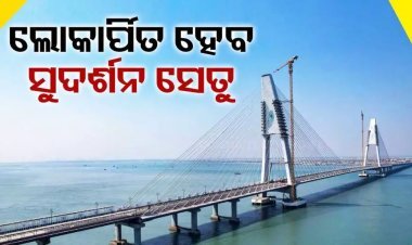 ଦ୍ଵାରକା ମନ୍ଦିରରେ ପୂଜା କରିବେ ପ୍ରଧାନମନ୍ତ୍ରୀ ମୋଦୀ, ଉଦଘାଟନ ହେବ ଦେଶର ସବୁଠୁ ବଡ ଲମ୍ବା ବ୍ରିଜ୍