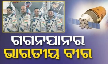 ମହାଶୂନ୍ୟରେ ପାଦ ଥୋଇବ ଭାରତ