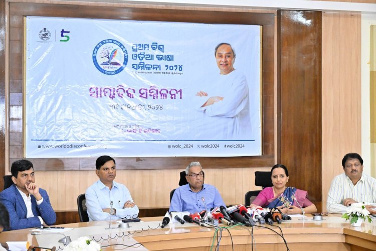 ପ୍ରଥମ ବିଶ୍ଵ ଓଡିଆ ଭାଷା ସମ୍ମିଳନୀ