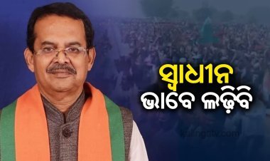 ସ୍ୱାଧୀନ ପ୍ରାର୍ଥୀ ଭାବେ ବାଲେଶ୍ୱରରୁ ଲଢ଼ିବେ ଖାରବେଳ ସ୍ୱାଇଁ