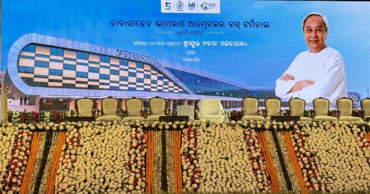 ନବନିର୍ମିତ ବରମୁଣ୍ଡା ବସଷ୍ଟାଣ୍ଡ ଅର୍ଥାତ୍ ବାବାସାହେବ ଭୀମରାଓ ଆମ୍ବେଡକର ବସ୍ ଟର୍ମିନାଲ ଲୋକାର୍ପଣ କଲେ ମୁଖ୍ୟମନ୍ତ୍ରୀ