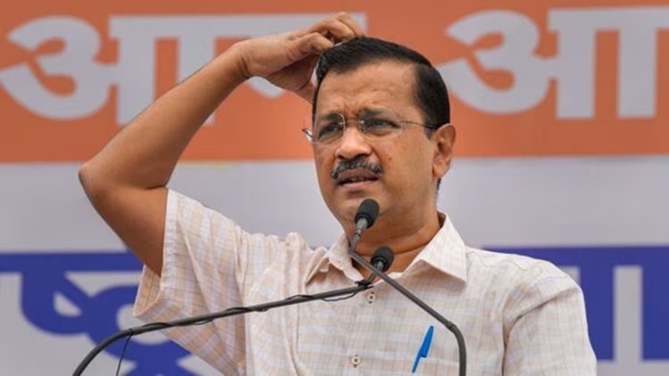 କେଜରିଓ୍ବାଲଙ୍କୁ ନେଇ ବଡ଼ ରାୟ ଦେଲେ କୋର୍ଟ