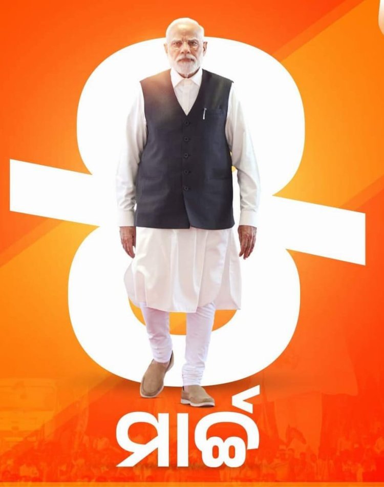 ଆଜି ଓଡ଼ିଶା ଆସୁଛନ୍ତି ପ୍ରଧାନମନ୍ତ୍ରୀ