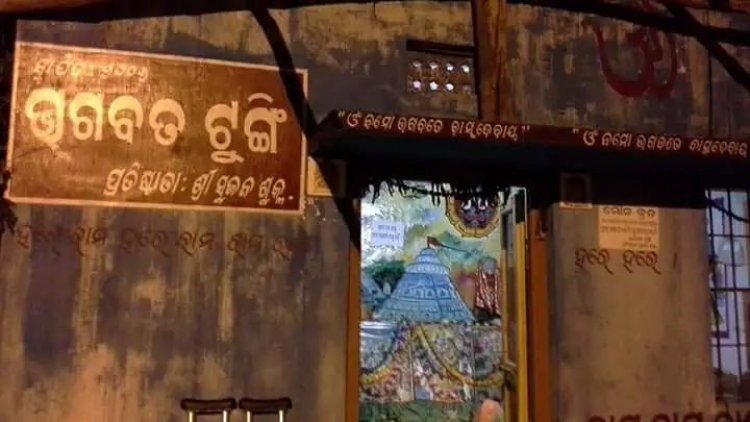 ରାଜ୍ୟର ପ୍ରତି ଭାଗବତ ଟୁଙ୍ଗୀକୁ ମିଳିବ ୫୦ ହଜାର ଟଙ୍କା ଲେଖାଏଁ ସହାୟତା