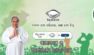 ବିଜେଡି ର ଚତୁର୍ଥ ପର୍ଯ୍ୟାୟ ବିଧାନସଭା ପାଇଁ ପ୍ରାର୍ଥୀ ଘୋଷଣା