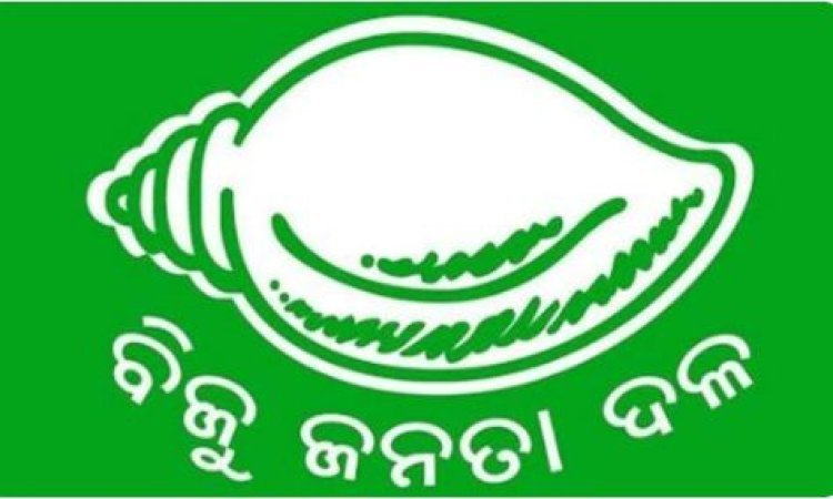 ଉଗ୍ର ହେଲାଣି ଭୁବନେଶ୍ଵର ବିଜେଡିରେ କଳି
