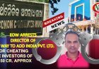 EOW ARRESTS DIRECTOR OF M/S WAY TO ADD INDIA PVT. LTD.