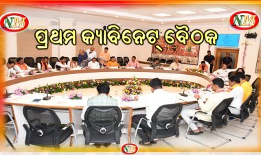 ମୁଖ୍ୟମନ୍ତ୍ରୀଙ୍କ ଅଧ୍ୟକ୍ଷତାରେ ନୂତନ ସରକାରଙ୍କ ପ୍ରଥମ ମନ୍ତ୍ରୀ ପରିଷଦ ଓ କ୍ୟାବିନେଟ୍‌ ବୈଠକ, ୪ଟି ଗୁରୁତ୍ଵପୂର୍ଣ୍ଣ ପ୍ରସ୍ତାବ ଗୃହୀତ