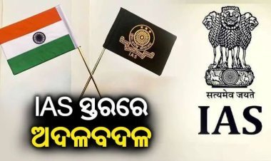 ସଚିବ ସ୍ତରରେ ବଡଧରଣର ଅଦଳବଦଳ