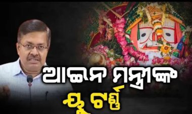 ଆଜି ୟୁଟର୍ଣ୍ଣ ମାରିଛନ୍ତି ମୋହନ ସରକାର