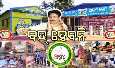 ବନ୍ଦ ହେବନି ଆହାର ଯୋଜନା : ମନ୍ତ୍ରୀ କୃଷ୍ଣ ଚନ୍ଦ୍ର ମହାପାତ୍ର