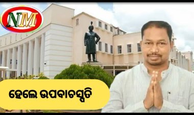 ଭବାନୀ ଭୋଇ ବିଜେପିର ଉପ ବାଚସ୍ପତି ପ୍ରାର୍ଥୀ