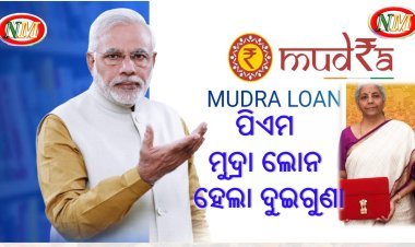 ସରକାର ଖୋଲିଲେ ଭଣ୍ଡାର: ପିଏମ ମୁଦ୍ରା ଲୋନ ହେଲା ଦୁଇଗୁଣା