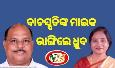 ବିଧାନସଭାରେ ବିଜେଡି ବିଧାୟକଙ୍କ ହଙ୍ଗାମା