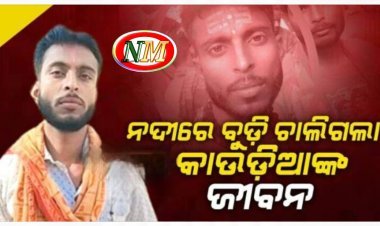 ପାଣି ଉଠାଇବା ବେଳେ ଅଘଟଣ