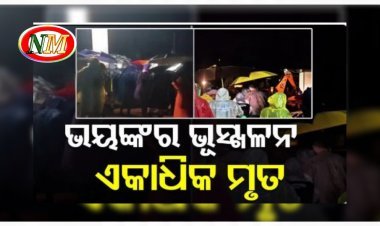 କେରଳରେ ବଡ଼ ଧରଣର ଭୂସ୍ଖଳନ; ଏକାଧିକ ମୃତ, ଫସିଲେ ଶତାଧିକ