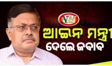 ବଜେଟକୁ ବିରୋଧୀ ଦଳ ନେତାଙ୍କ ଆକ୍ଷେପ ପରେ ଆଇନମନ୍ତ୍ରୀଙ୍କ ଜବାବ