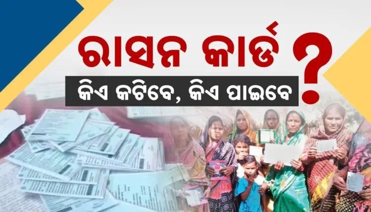 କିଏ ପାଇବ କିଏ କଟିବ