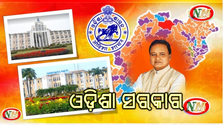 ମଧୁବାବୁ ପେନସନ ନେଇ ସରକାର ଦେଲେ ଏହି ନିର୍ଦ୍ଦେଶ