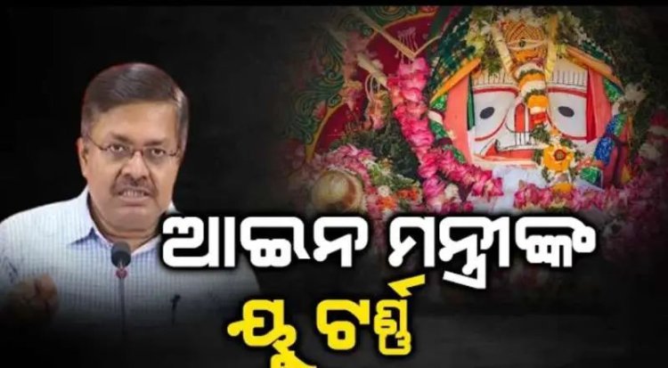ଆଜି ୟୁଟର୍ଣ୍ଣ ମାରିଛନ୍ତି ମୋହନ ସରକାର