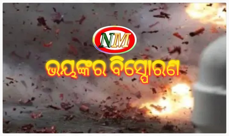 ଜାମ୍ମୁକାଶ୍ମୀର ସୋପୋରରେ ଭୟଙ୍କର ବିସ୍ଫୋରଣ, ୪ ମୃତ.