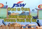 JSW କମ୍ପାନୀ ଖୋଲା ମେଲା ରେ ବ୍ୟବହାର କରୁଛି ବିଷାକ୍ତ ଜିପ୍ ସମ୍