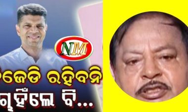 ବିଜେଡିକୁ ନେଇ ବିସ୍ଫୋରକ ବୟାନ ଦେଲେ ଅରବିନ୍ଦ ଢ଼ାଲି