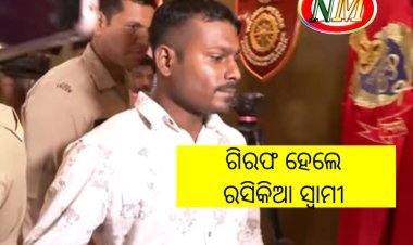 ବନ୍ଧା ହେଲେ ପାଞ୍ଚ ସ୍ତ୍ରୀର ସ୍ବାମୀ