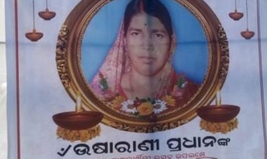 ସାମ୍ବାଦିକ ସଂଘ ସଭାପତି ଦିପକ ପ୍ରଧାନ ମା ସ୍ବର୍ଗତ ଉଷାରାଣୀ ପ୍ରଧାନ ଙ୍କ ପ୍ରଥମ ଶ୍ରାଦ୍ଧ ବାର୍ଷିକୀ