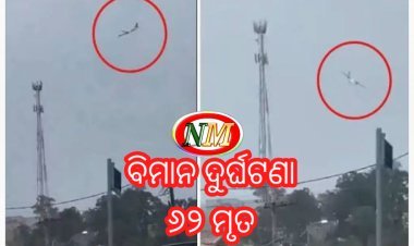 ବ୍ରାଜିଲ୍‌ରେ ବିମାନ ଦୁର୍ଘଟଣା, ୬୨ ମୃତ