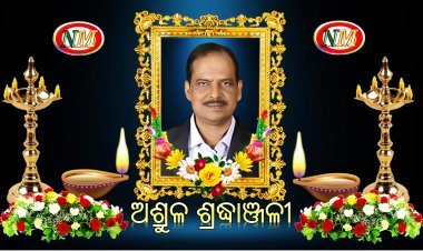 ପରଲୋକ ରେ ବରିଷ୍ଠ ଉପ ପ୍ରବନ୍ଧକ ରବିନ୍ଦ୍ର ଶୁକ୍ଳା 