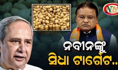 ଆଳୁ ସମସ୍ୟାକୁ ନେଇ ମୁଖ୍ୟମନ୍ତ୍ରୀ ଙ୍କ ବଡ ବୟାନ