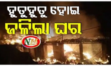 ସତ୍ୟବାଦୀରେ ଭୟାବହ ଅଗ୍ନିକାଣ୍ଡ