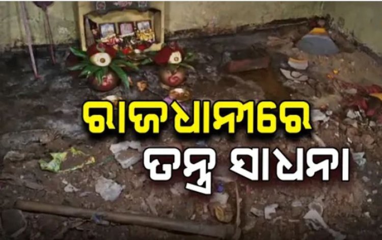 ରାଜଧାନୀରେ ଗୁଣି ଗାରେଡ଼ି