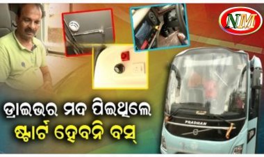 କଟକକୁ ଆସିଲା ସ୍ମାର୍ଟ ବସ୍‌