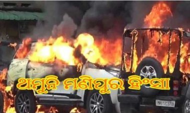 ମଣିପୁରରେ ପୁଣି ବ୍ୟାପିଲା ହିଂସା, ଜିରିବାମରେ ୫ ମୃତ