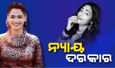 ପୂର୍ବରୁ ଅନେକ ଥର ଧମକ ଦେଇଦେଇ ଶେଷରେ ବିଷ ଦେଇ ମାରିଦେଲା