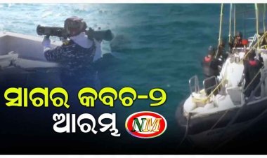 ଦୁଇଦିନିଆ ମିଳିତ ସମରାଭ୍ୟାସ ଆରମ୍ଭ