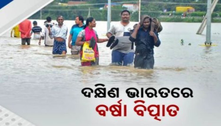 ଆନ୍ଧ୍ର ତେଲେଙ୍ଗାନାରେ ବର୍ଷା ବିତ୍ପାତ;  ୧୫ରୁ ଅଧିକ ଜଣଙ୍କ ମୃତ୍ୟୁ