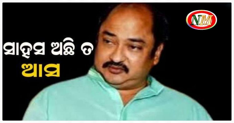 ସହିବା ସୀମା ଟପିଗଲାଣି, ଏଥର ସାରା ଓଡ଼ିଶା ଜଳିବ