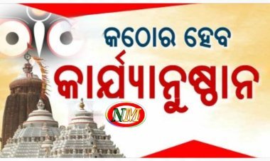 ଲୁହା କଡ଼େଇ ବ୍ୟବହାର କରାଯିବାକୁ ନେଇ ଚାରିଆଡ଼େ ନିନ୍ଦା:ପାଳିଆ ସେବକ ନିଲମ୍ବିତ
